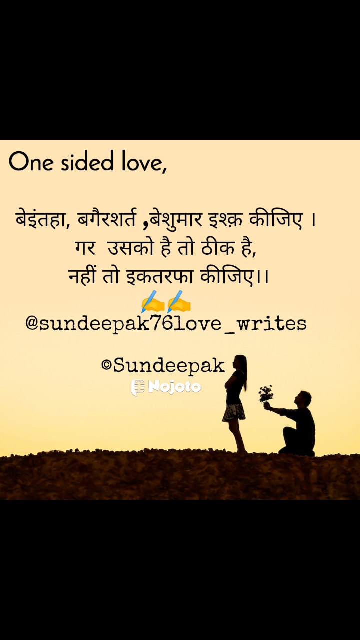 Download One Sided Love Status Shayari Quotes Nojoto